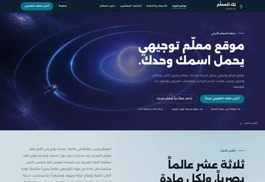 تيتش تك — Teach Tek — الرئيسية