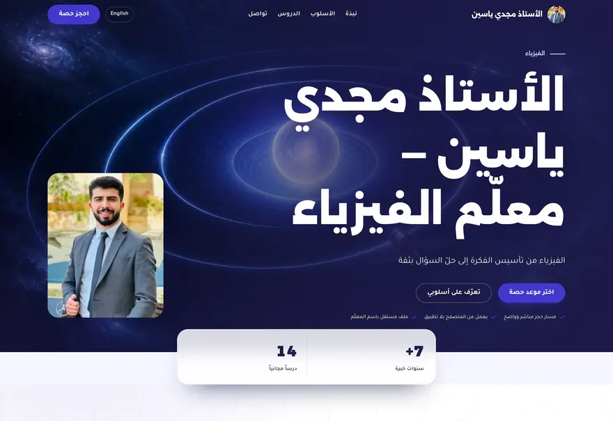تيتش تك — Teach Tek — @Majdi Yasin