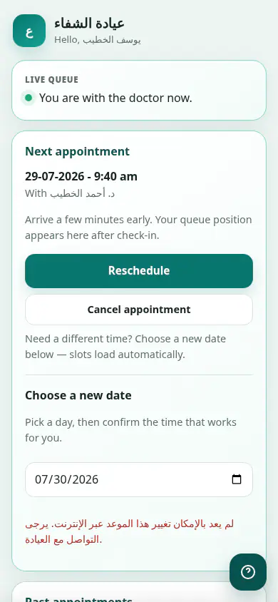 Clinic Tek — Patient PWA — Patient portal