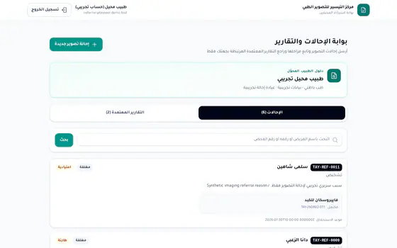 كلينك تك — شركاء الإحالة — بوابة شريك الإحالة الخارجي