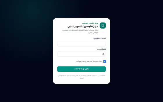 كلينك تك — شركاء الإحالة — دخول شريك الإحالة