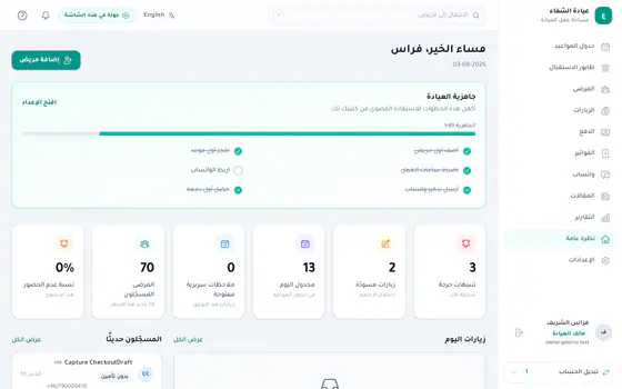 كلينك تك — منصة الطاقم — لوحة التحكم