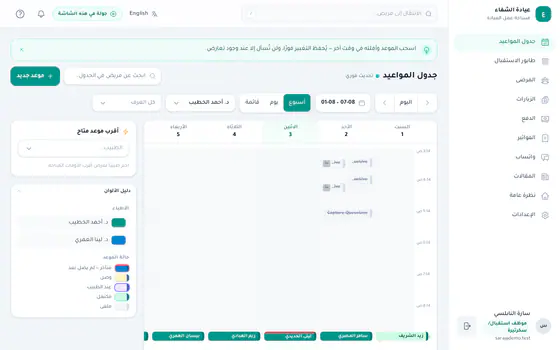شاشات كلينك تك