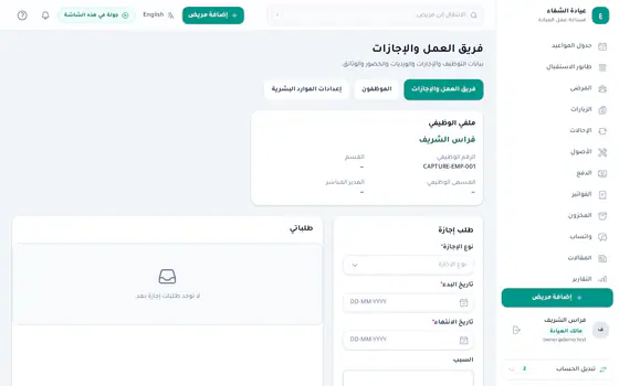 كلينك تك — منصة الطاقم — الخدمة الذاتية للموظف