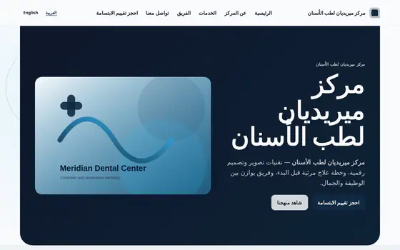 كلينك تك — موقع العيادة المنشور — موقع العيادة المنشور — الرئيسية
