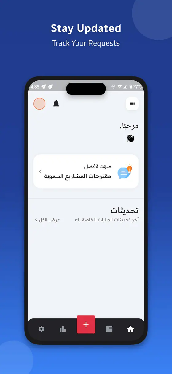 Governorate App — Product walkthrough — Screen 04