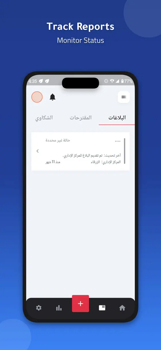 Governorate App — Product walkthrough — Screen 05
