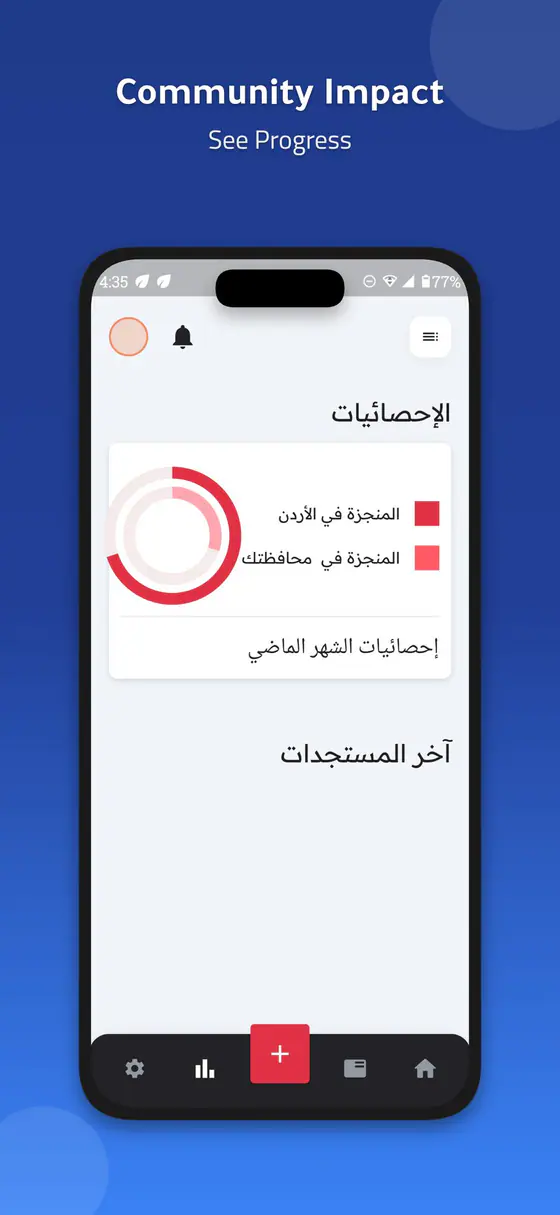 Governorate App — Product walkthrough — Screen 07