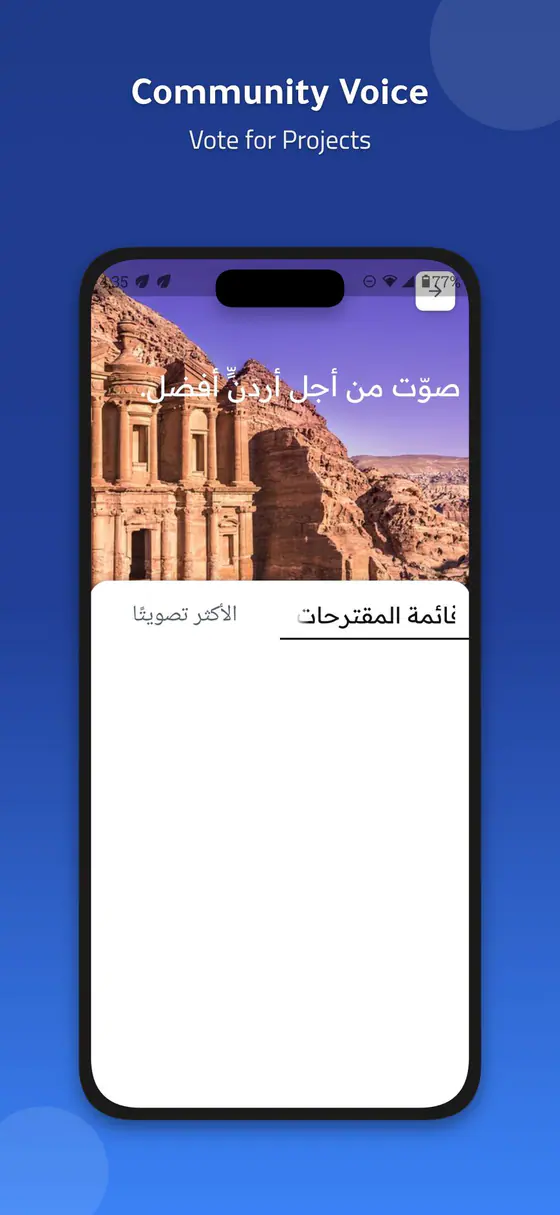 Governorate App — Product walkthrough — Screen 09