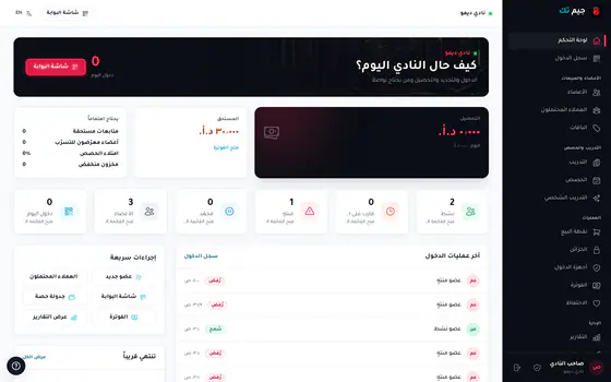 شاشات جيم تك