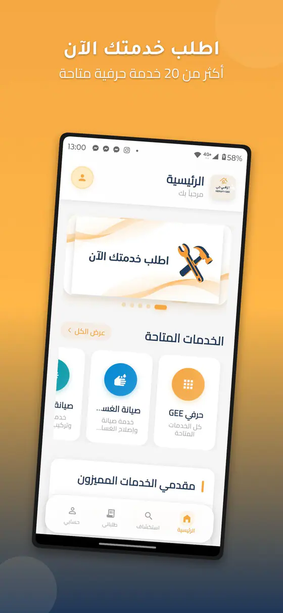 Herafy GEE — Product walkthrough — Screen 01