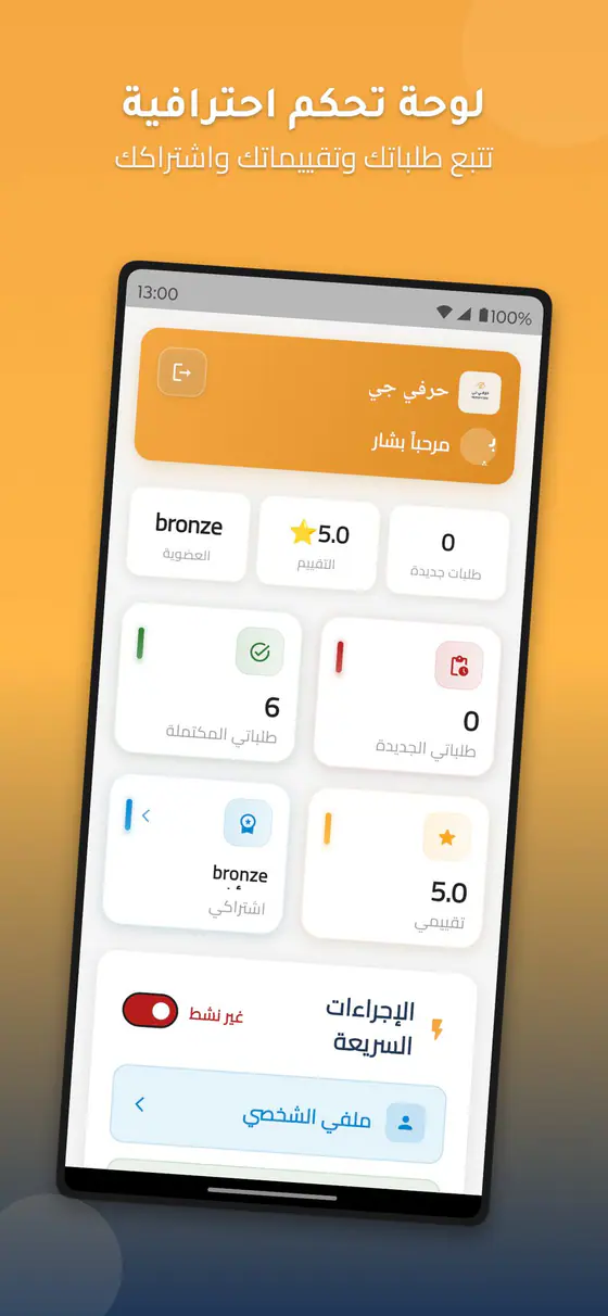 Herafy GEE — Product walkthrough — Screen 02