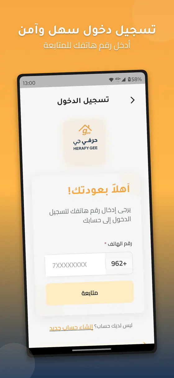 Herafy GEE — Product walkthrough — Screen 03