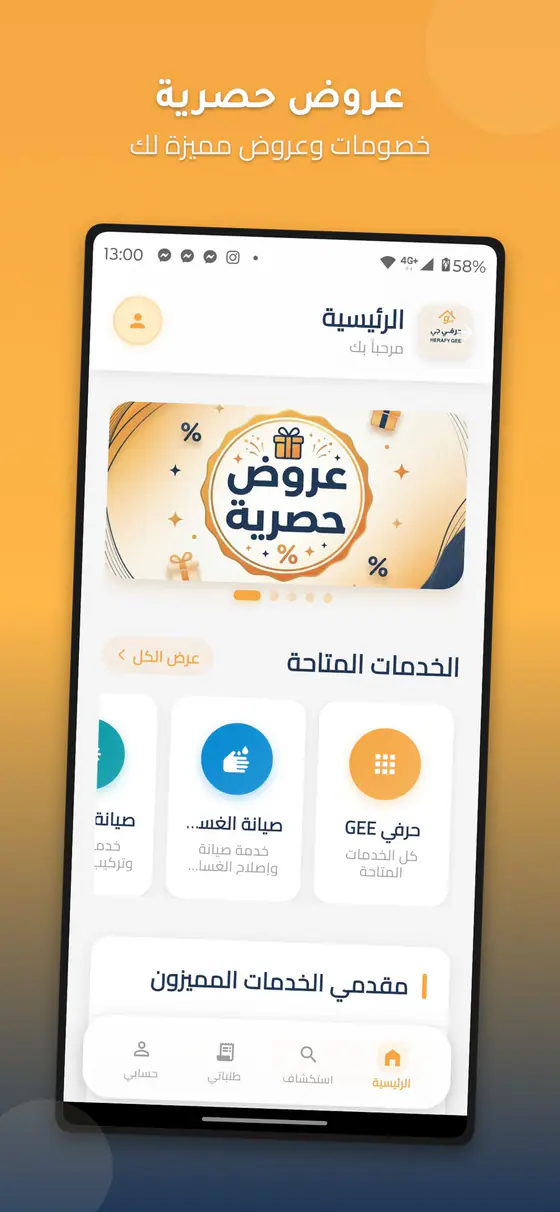 Herafy GEE — Product walkthrough — Screen 04