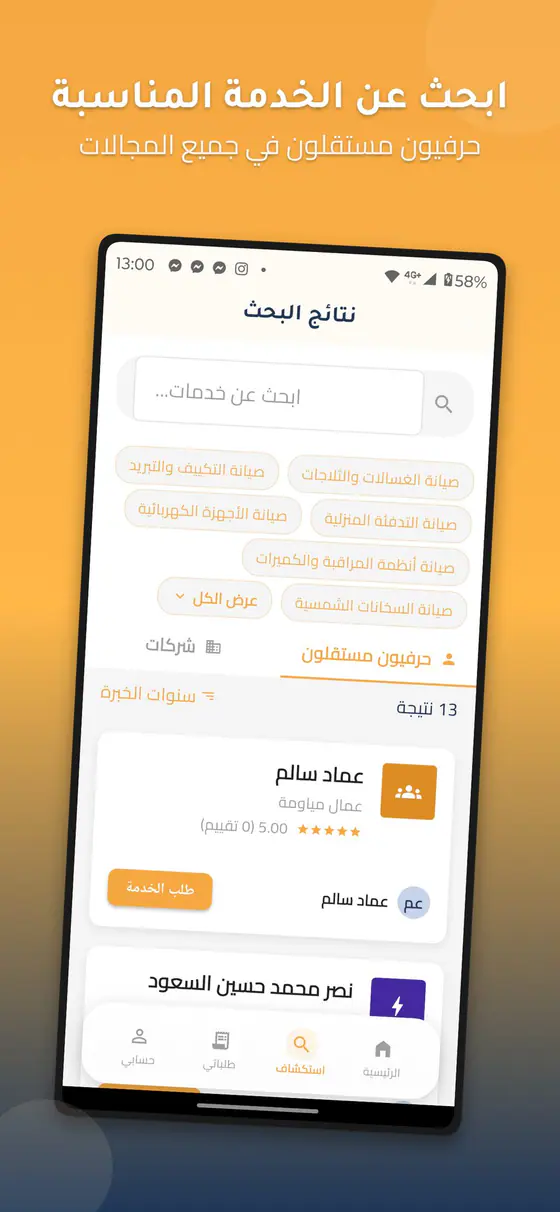 Herafy GEE — Product walkthrough — Screen 05