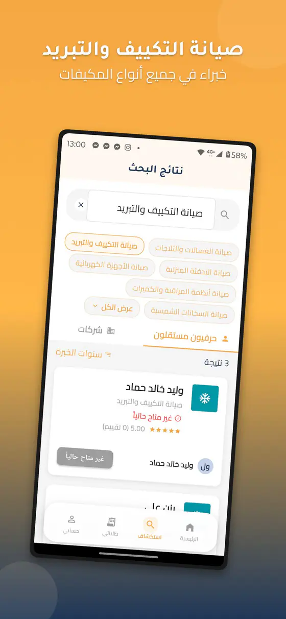 Herafy GEE — Product walkthrough — Screen 06