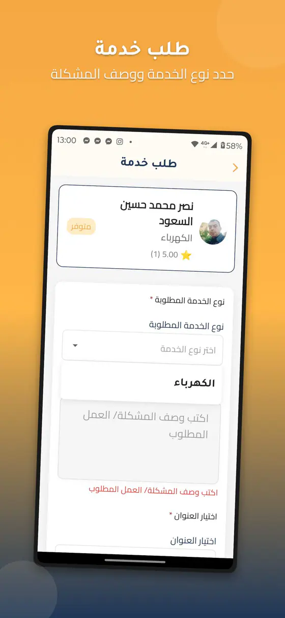 Herafy GEE — Product walkthrough — Screen 07