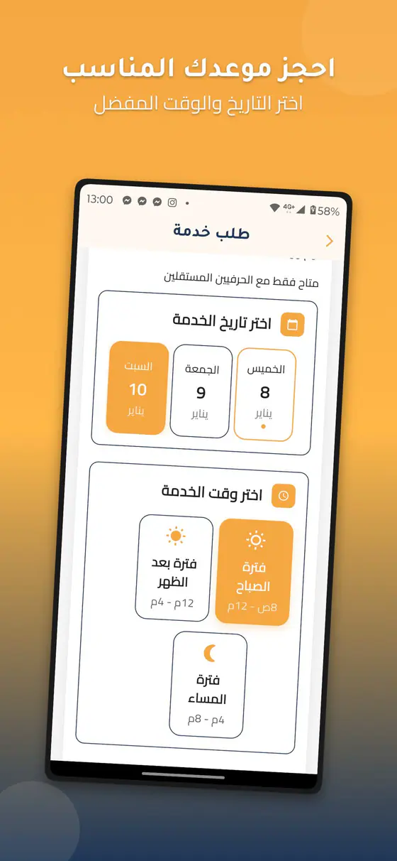 Herafy GEE — Product walkthrough — Screen 08