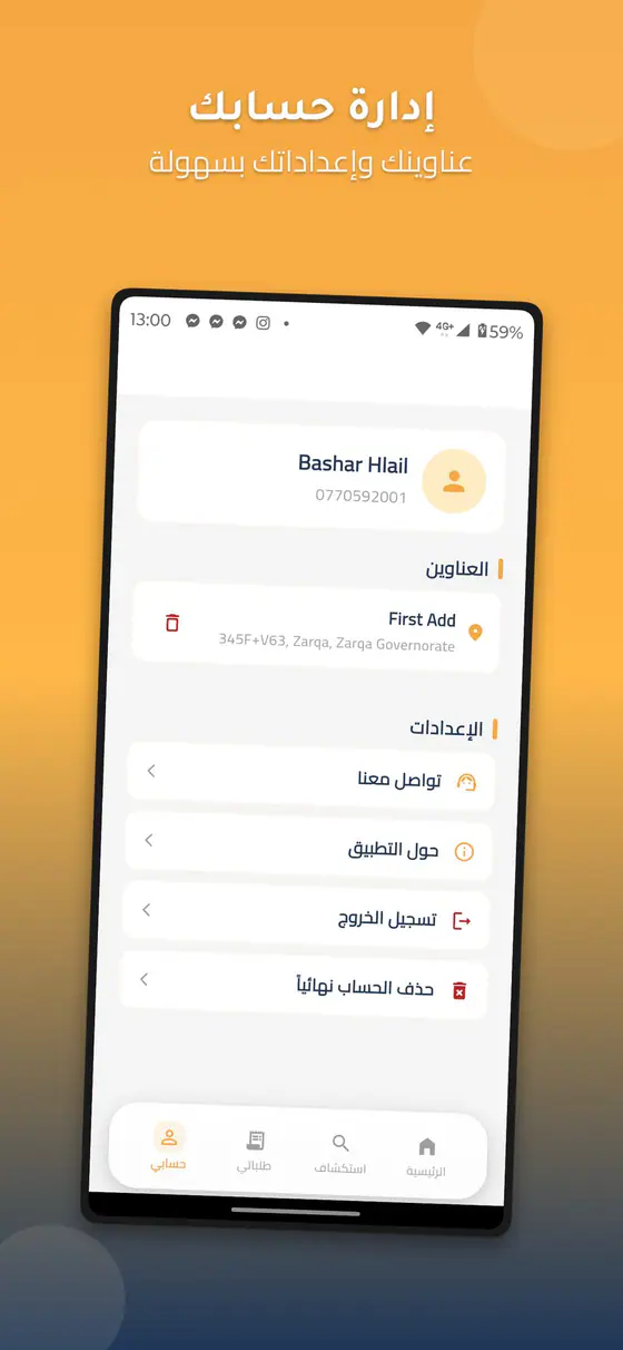 Herafy GEE — Product walkthrough — Screen 10
