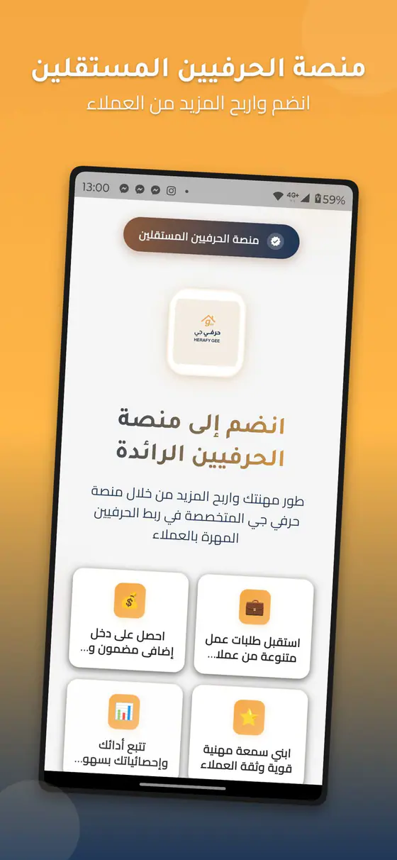 Herafy GEE — Product walkthrough — Screen 11