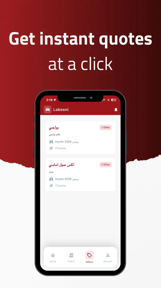 Labeeni — Product walkthrough — Screen 06
