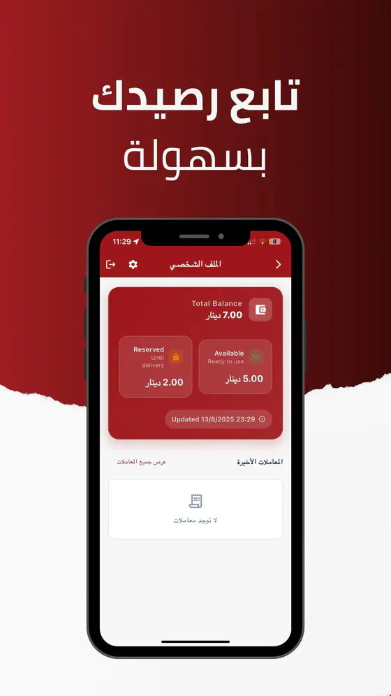 Labeeni — Product walkthrough — Screen 10