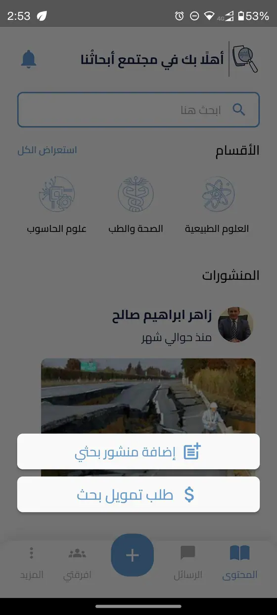 Research Platform — Product walkthrough — Screen 02