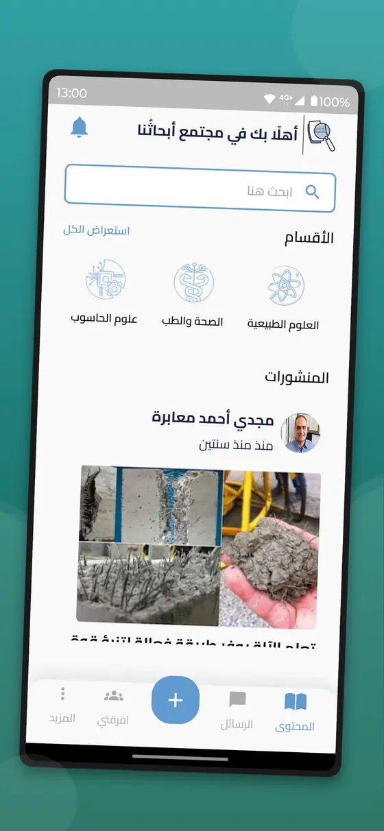 Research Platform — Product walkthrough — Screen 04