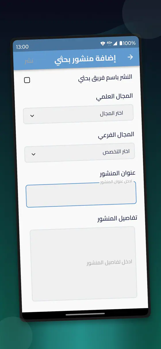 Research Platform — Product walkthrough — Screen 07