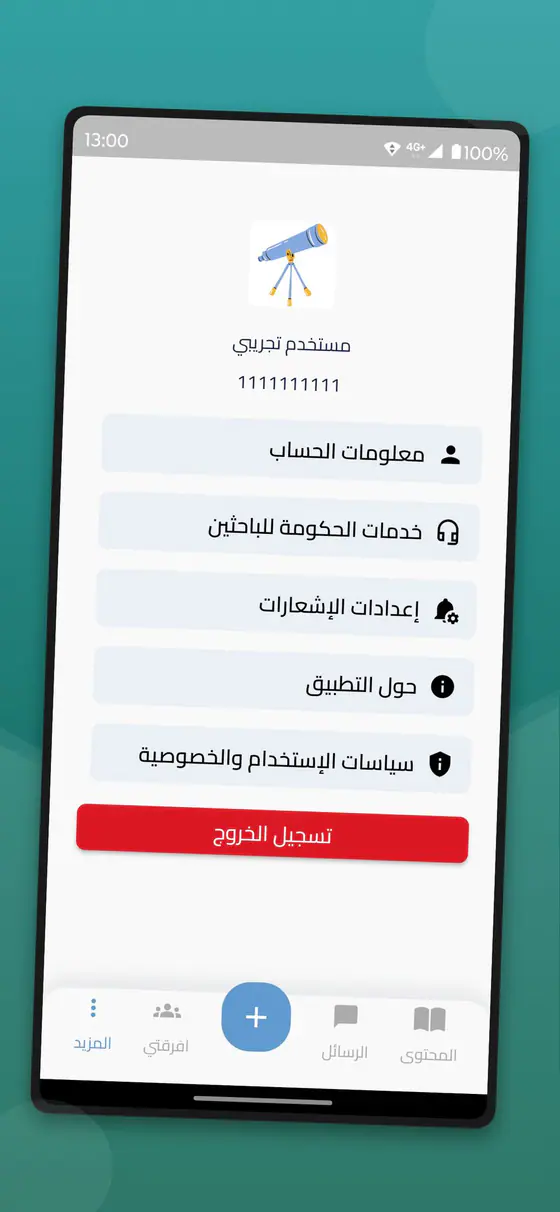 Research Platform — Product walkthrough — Screen 08