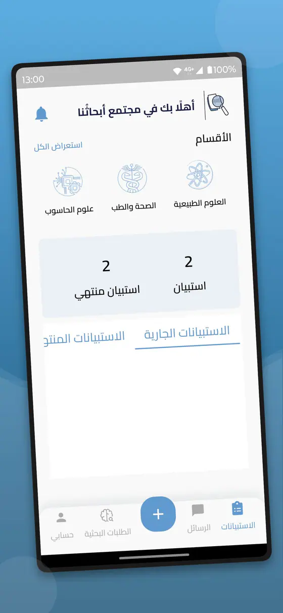 Research Platform — Product walkthrough — Screen 09
