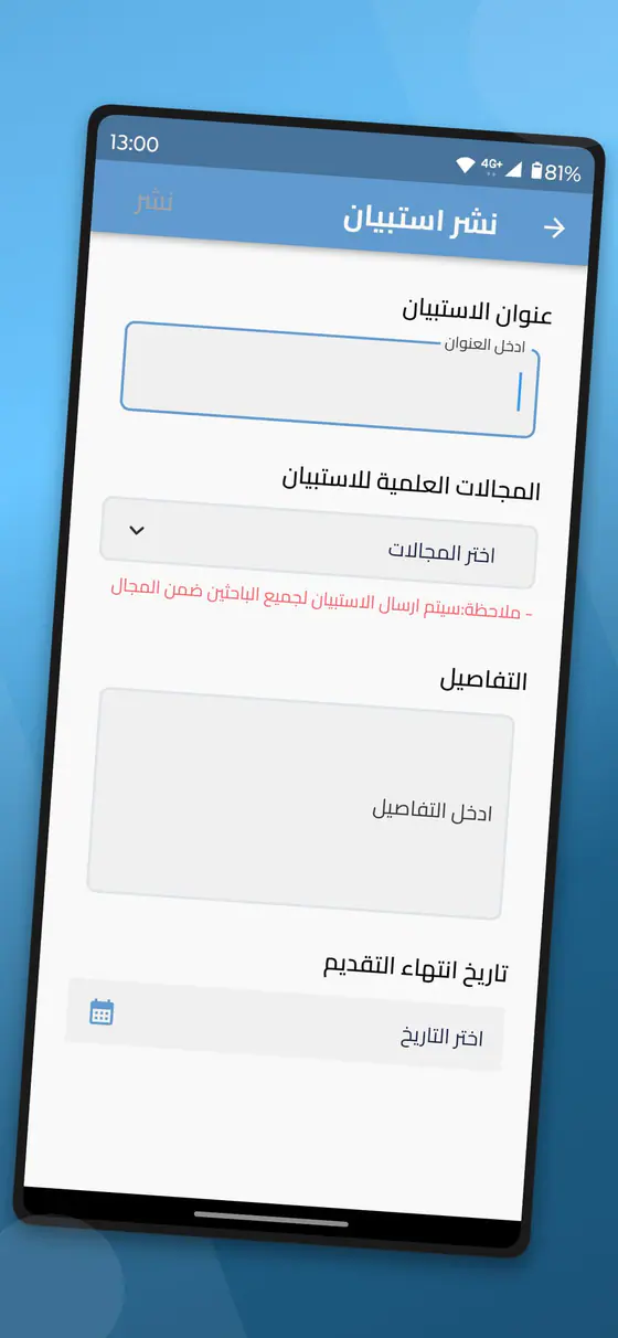 Research Platform — Product walkthrough — Screen 10