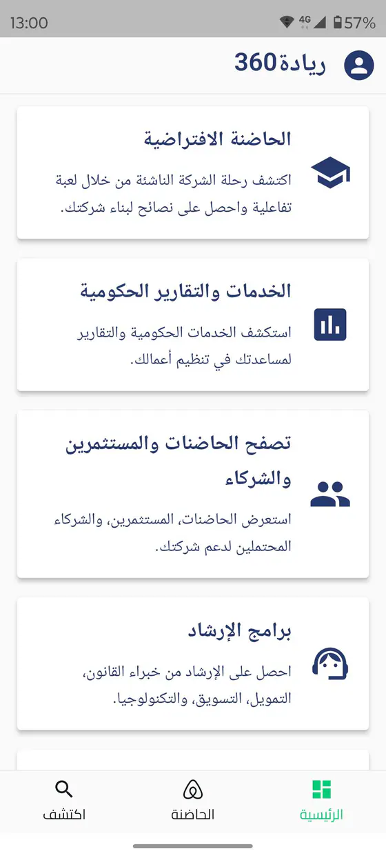 Riadah 360 — Product walkthrough — Screen 01