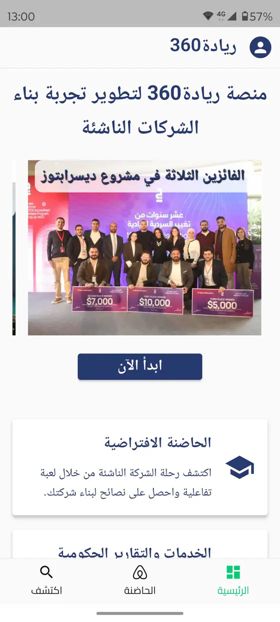 Riadah 360 — Product walkthrough — Screen 02