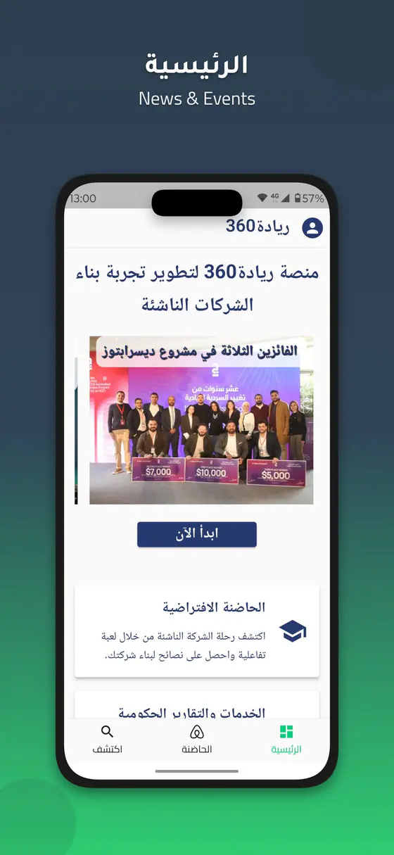 Riadah 360 — Product walkthrough — Screen 05