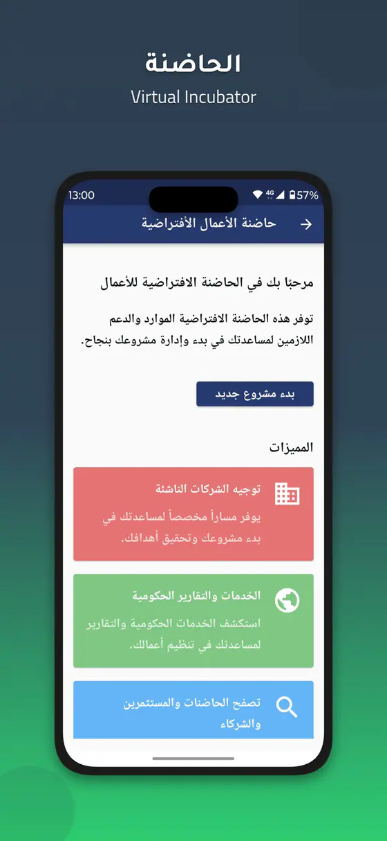 Riadah 360 — Product walkthrough — Screen 06