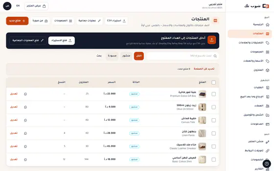 شاشات شوب تك