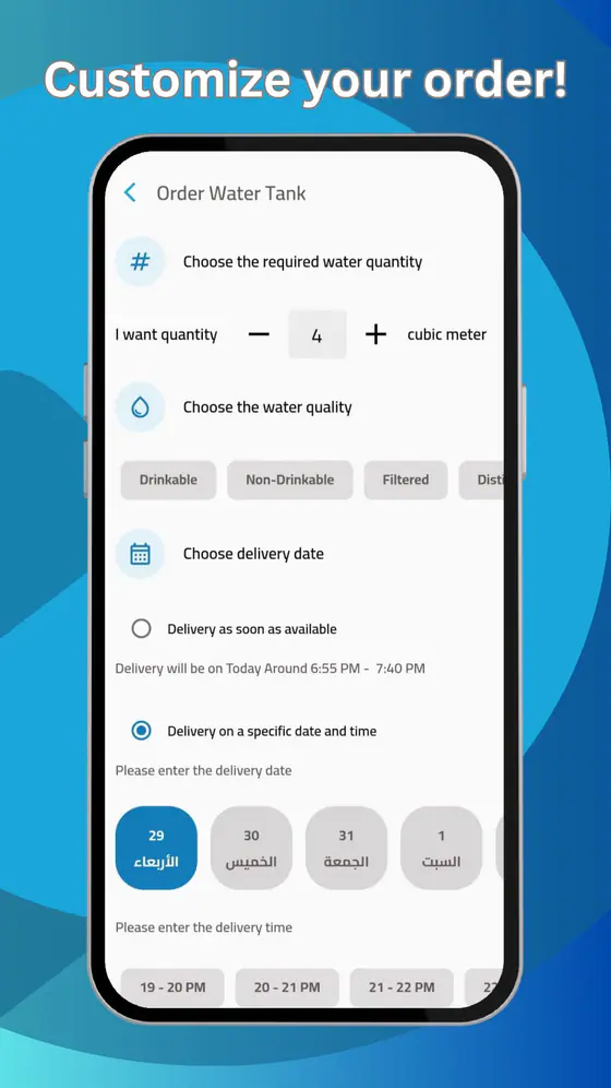 WATR — Product walkthrough — Screen 07