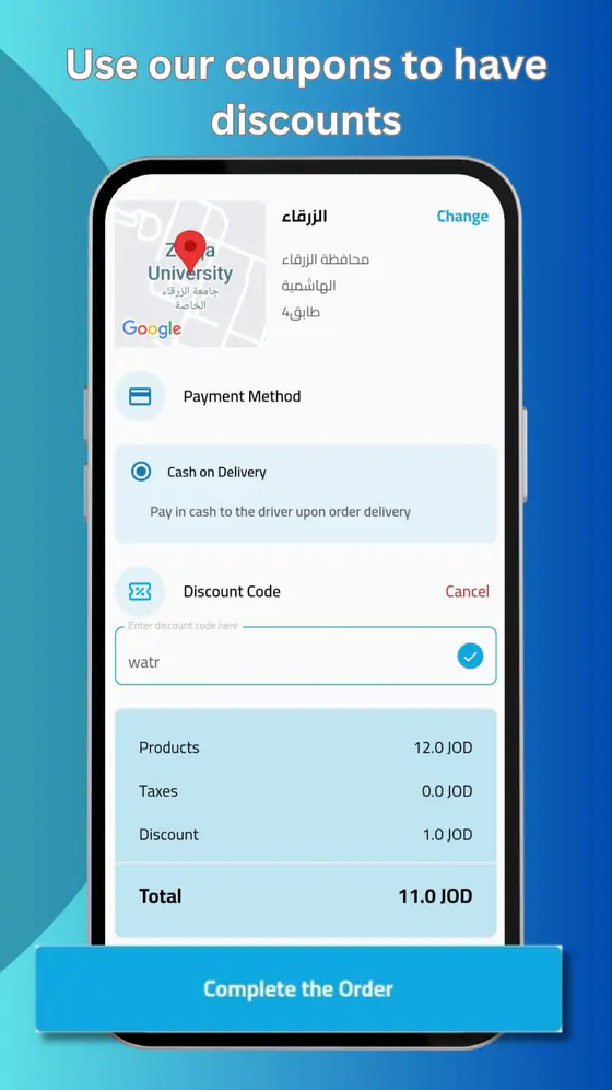 WATR — Product walkthrough — Screen 08