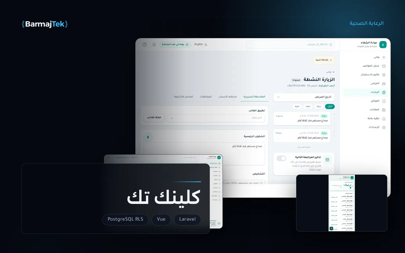شاشات كلينك تك