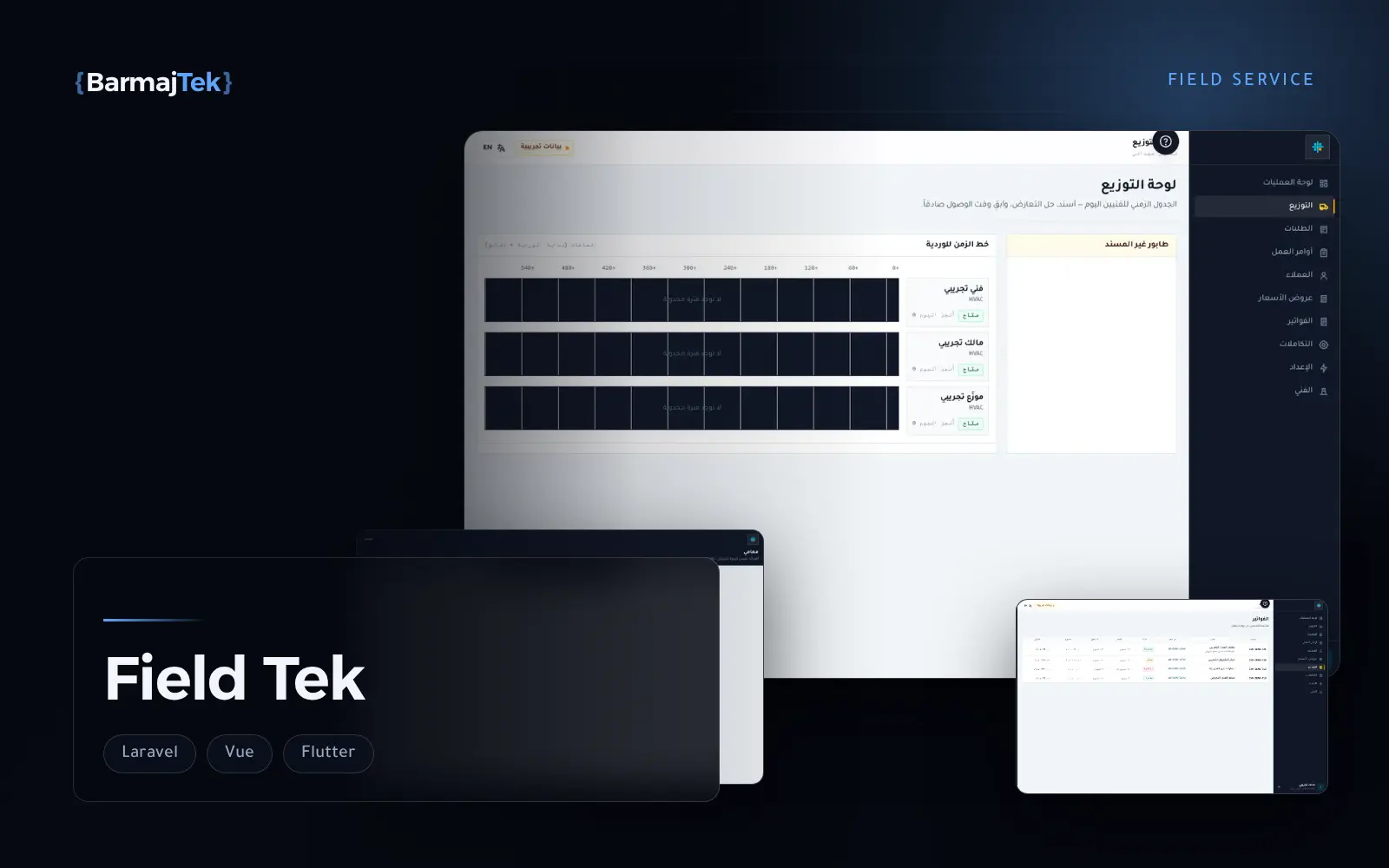Field Tek screens