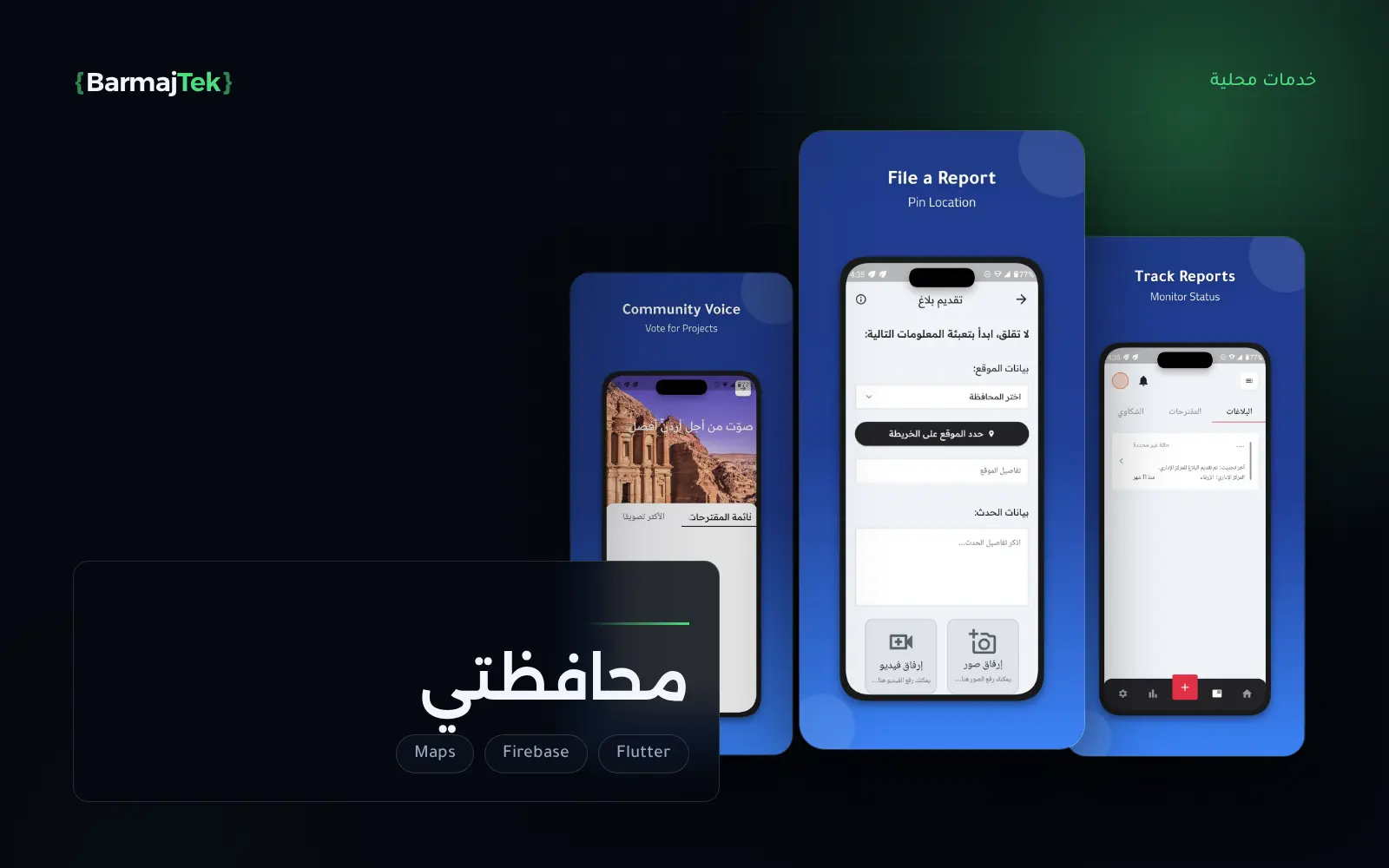 شاشات محافظتي