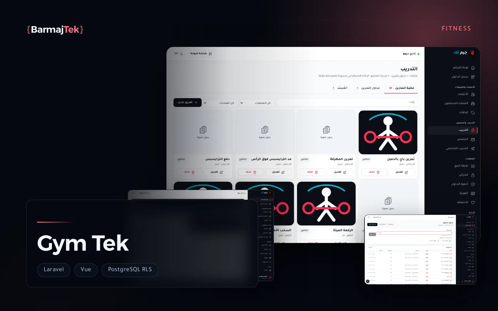 Gym Tek screens