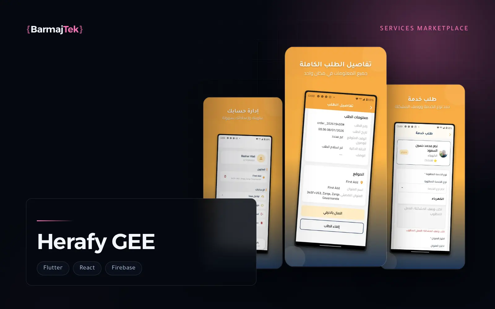 Herafy GEE screens