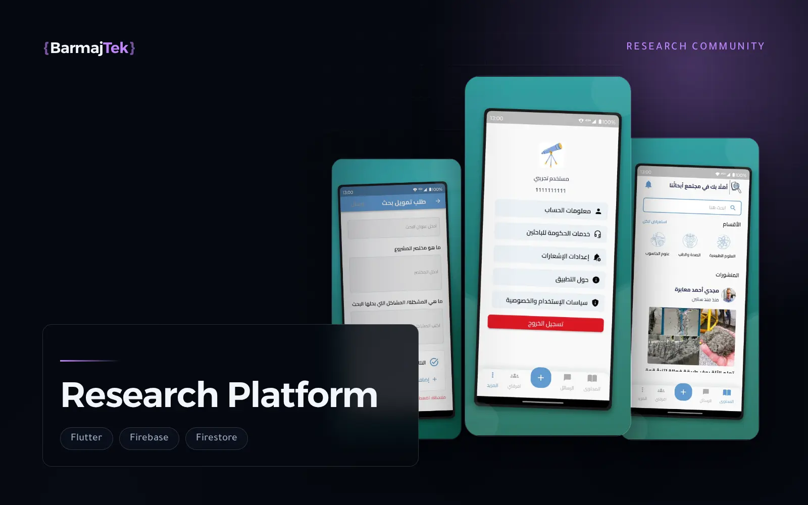 Research Platform screens