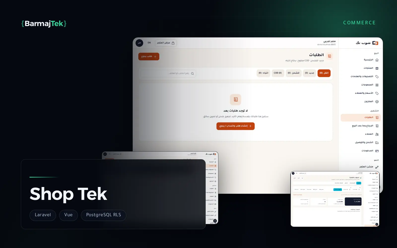 Shop Tek screens