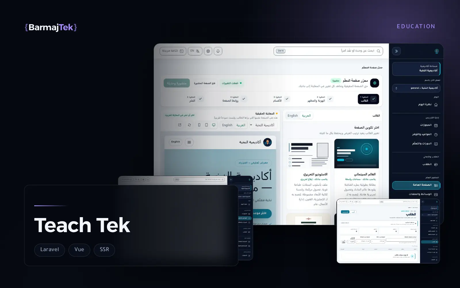 Teach Tek screens